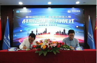簽約星恒保險代理 復星保德信人壽加速中介渠道布局，深化保險產品服務網絡